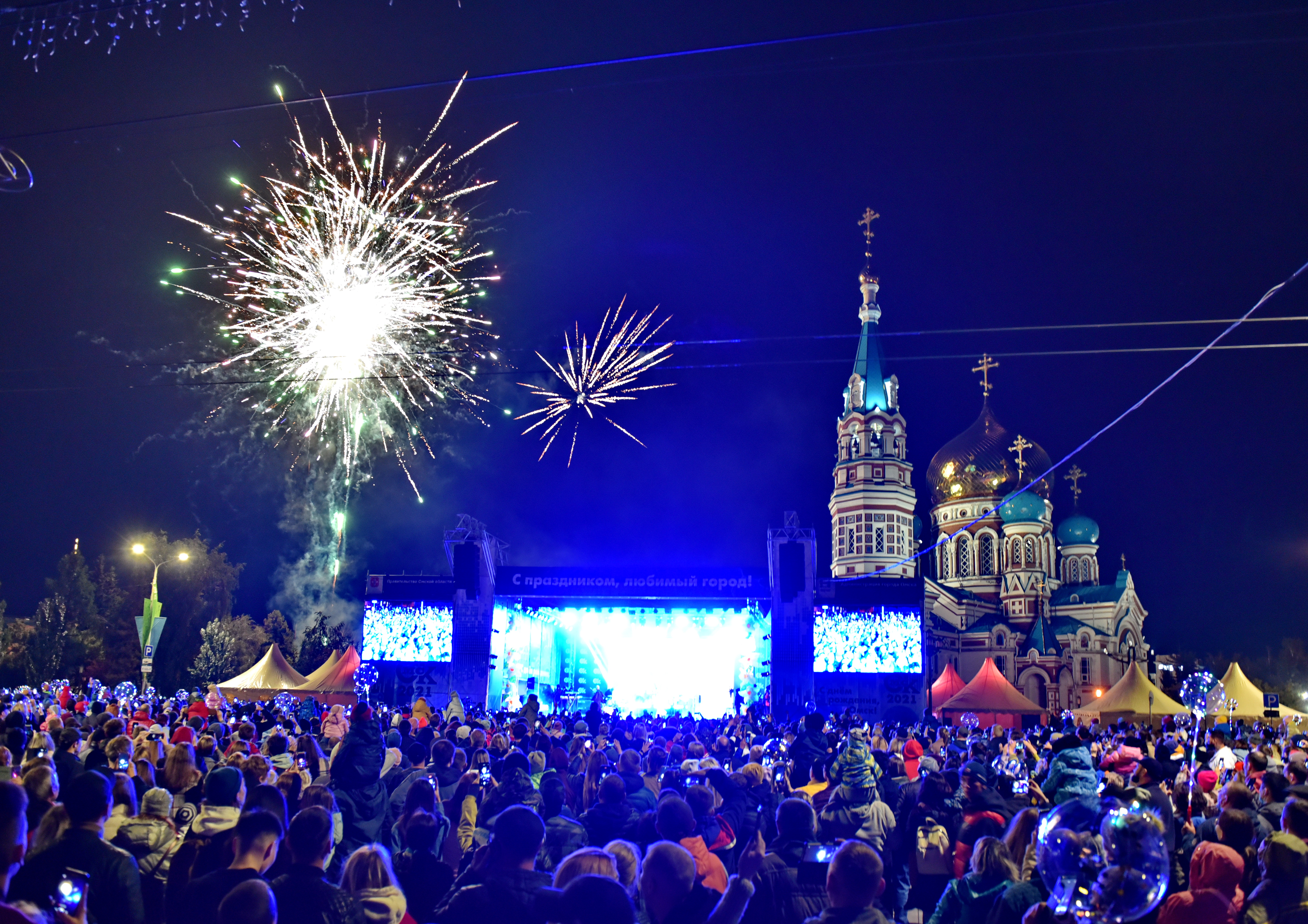 Когда будет праздник день города. Город Омск 2022. День города Омск 2022. Праздник в городе. С днем города.